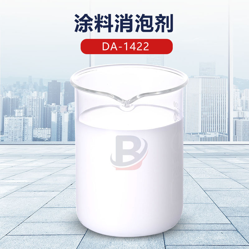 涂料消泡劑 涂料消泡劑
