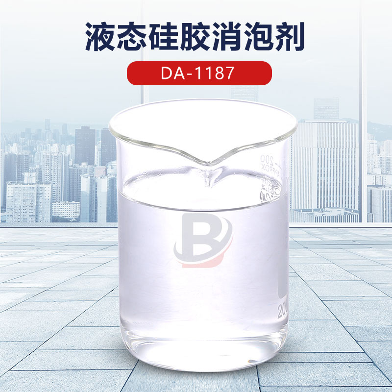 液態(tài)硅膠消泡劑