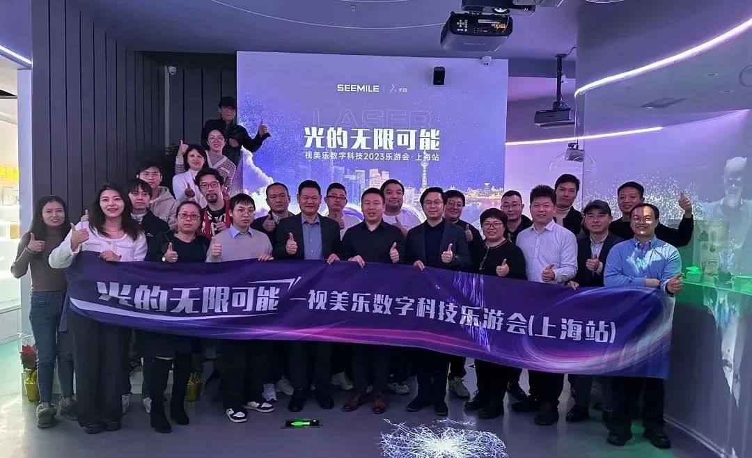 SEEMILE“樂游會(huì)”魔都站成功舉辦，元宇宙茶會(huì)探尋光的無(wú)限可能！
