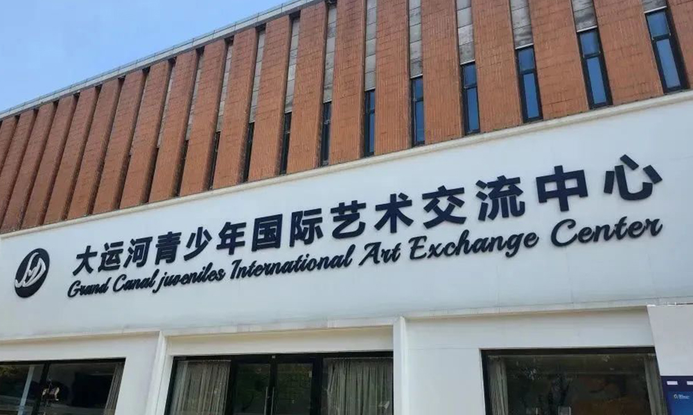 SEEMILE｜解鎖沉浸式音樂劇場！光影打造500 m2青少年藝術(shù)交流中心