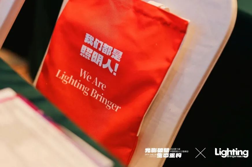 視美樂SEEMILE驚艷亮相第十屆中國(guó)照明人上海峰會(huì)！