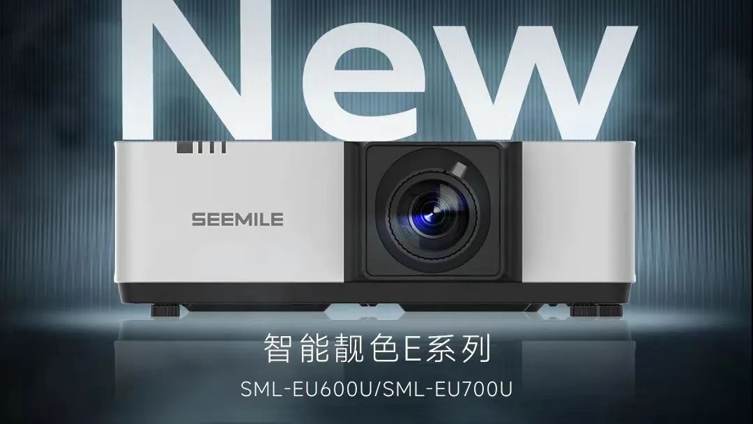 視美樂靚色E80系列投影機(jī)：對(duì)比度提升40%-100%的秘密武器！